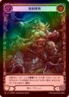 ��Rainbow Foil�ա�����[���] ����ĩ��/[Brute]Lay Down the Challenge[M]��PEN��[��ĥ������]