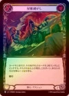 ��Rainbow Foil�ա�����[���] ����������/[Brute]Rip Off the Top[R]��PEN��