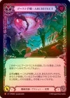 ��Rainbow Foil�ա�����[��������] �������ȼ�硧ARCHITECT/[Mechanologist]Ghost Protocol: Architect[M]��PEN��