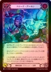 ��Rainbow Foil�ա�����[��������] ���ԡ��ɡ��ǡ����/[Mechanologist]Speed Demon[R]��PEN��