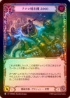 ��Rainbow Foil�ա�����[��������] �ƥ����ͽе� 2000/[Mechanologist]Teklo Trebuchet 2000 [R]��PEN��
