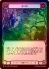��Rainbow Foil�ա�����[��󥸥㡼] �פ��/[Ranger]Tiger Trap[M]��PEN��