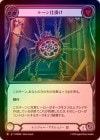 ��Rainbow Foil�ա�����[��󥸥㡼] �롼��ųݤ�/[Ranger]Rune Snare[M]��PEN��