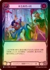 ��Rainbow Foil�ա�����[��󥸥㡼] ����Ǵ�����/[Ranger]Rainbow Goo Trap[R]��PEN��