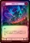 ��Rainbow Foil�ա�����[�롼�����] ���Ǥ�ͽ��/[Runeblade]Doomsaying[M]��PEN��