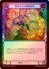 ��Rainbow Foil�ա�����[��ѻ�] �ݷ�ʸ�����˲�����/[Wizard]Glyph Destruction Nodes[M]��PEN��