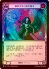 ��Rainbow Foil�ա�����[��ѻ�] �ݷ�ʸ���ζ�����ʸ/[Wizard]Glyph Power Spell[R]��PEN��