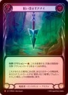 ��Rainbow Foil�ա�����[�Ż���] �������ޤ����ʥ�/[Assassin]Seeker Kunai[M]��PEN��