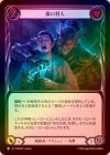 ��Rainbow Foil�ա�����[�Ż���] ̸�μ���/[Assassin]Mist Hunter[R]��PEN��
