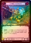 ��Rainbow Foil�ա�����[��±����������] ŷ������161803��/[Pirate Mechanologist]Skywarden no.161803[R]��PEN��