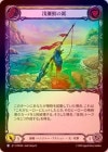 ��Rainbow Foil�ա�����[��±����󥸥㡼] ����������/[Pirate Ranger]Shallow Water Shark Harpoon[R]��PEN��