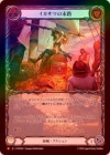 ��Rainbow Foil�ա�����[��±] �������ޤ���ϩ/[Pirate]Cheating Scoundrel[M]��PEN��[��ĥ������]