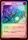 ��Rainbow Foil�ա�����[�����󥿥롦��󥸥㡼] �ɸ��ε�/[Elemental Ranger]Arc Bending[R]��PEN��