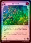 ��Rainbow Foil�ա�����[�����󥿥롦�롼�����] ���ФΤ��ͤ�/[Elemental Runeblade]Verdant Tide[R]��PEN��