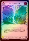 ��Rainbow Foil�ա�����[�����󥿥�] �����󥿥�ΰ��/[Elemental]Elemental Strike[M]��PEN��