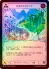 ��Rainbow Foil�ա�����[�����󥿥�] �����䤫�ʥ��ꥢ/[Elemental]Colors of Aria[R]��PEN��
