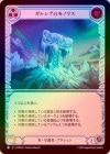 ��Rainbow Foil�ա�����[ɹ������] ���륷���Υ�Υꥹ/[Ice Guardian]Monolith of Galcia[R]��PEN��
