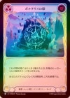 ��Rainbow Foil�ա�����[��ʡ��롼�����] �ܥ륿�ꥹ�ΰ�/[Lightning Runeblade]Sigil of Voltaris[R]��PEN��