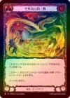 ��Rainbow Foil�ա�����[ε��] �Ի�Ļ�ε�����/[Draconic]Art of the Phoenix: War[M]��PEN��