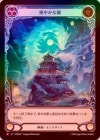 ��Rainbow Foil�ա�����[����] ̩�䤫��̸/[Mystic]Whispering Mist[M]��PEN��[��ĥ������]