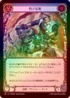 ��Rainbow Foil�ա�����[���] �ݻ��구/[Revered]By the Book[M]��PEN��