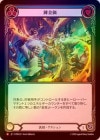 ��Rainbow Foil�ա�����[����] ϣ���/[Generic]High Current Currency[M]��PEN��
