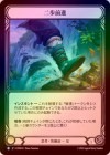 ��Cold Foil�ա�����[Ǧ��] ��������/[Ninja]Two Steps Forward[R]��PEN��