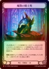 ��Cold Foil�ա�����[���] �⻶�ε��γ�/[Warrior]Templar Spellbane[M]��PEN��