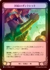 ��Cold Foil�ա�����[���] �ķ�Υ���ȥ�å�/[Warrior]Gauntlets of Unity[R]��PEN��