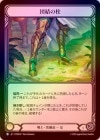 ��Cold Foil�ա�����[���] �ķ����/[Warrior]Pillar of Unity[R]��PEN��