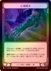 ��Cold Foil�ա�����[�롼�����] ˴���/[Runeblade]Beckoning Haunt[R]��PEN��