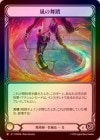 ��Cold Foil�ա�����[��ѻ�] �����Ƨ/[Wizard]Tempest Dancers[M]��PEN��
