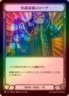 ��Cold Foil�ա�����[��ѻ�] �μ����ܤΥ�����/[Wizard]Robe of Resourcefulness[R]��PEN��
