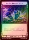 ��Cold Foil�ա�����[��ѻ�] �����ƥ���Υ쥤��֡���/[Wizard]Aetherstorm Wellingtons[R]��PEN��