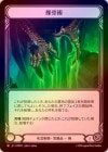 ��Cold Foil�ա�����[����ѻ�] �����/[Necromancer]Bone Puppetry[M]��PEN��