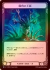 ��Cold Foil�ա�����[����ѻ�] �����β���/[Necromancer]Carrion Crown[R]��PEN��