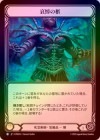 ��Cold Foil�ա�����[����ѻ�] �������/[Necromancer]Mournful Casket[R]��PEN��