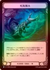 ��Cold Foil�ա�����[����ѻ�] ����Ϥ�/[Necromancer]Reach Beyond the Grave[R]��PEN��