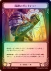 ��Cold Foil�ա�����[��] ���äΥ���ȥ�å�/[Light]Solforge Gauntlet[M]��PEN��