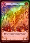 ��Cold Foil�ա�����[��] �٥����ʤν�ʡ/[Light]Blessing of Bellona[M]��PEN��