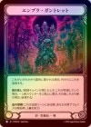 ��Cold Foil�ա�����[��] ����֥顦����ȥ�å�/[Shadow]Embraforged Gauntlet[R]��PEN��