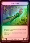 ��Cold Foil�ա�����[����] ��̿�ڤλ�/[Earth]Limbs of Lignum Vitae[R]��PEN��