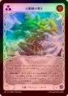 ��Cold Foil�ա�����[����] ŷ�׼���Ƴ��/[Earth]Channel the Skybreaker[M]��PEN��