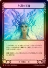 ��Cold Foil�ա�����[ɹ] ɹ���β���/[Ice]Crown of Frozen Thoughts[M]��PEN��