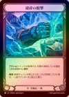 ��Cold Foil�ա�����[ɹ] �˺դΰ���/[Ice]Shattering Grasp[R]��PEN��
