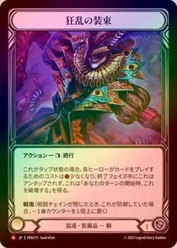 ��Cold Foil�ա�����[����] �������«/[Chaos]Havoc Wrap[M]��PEN��