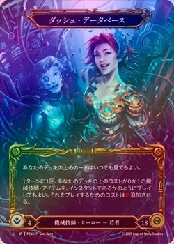 ��Cold Foil�ա�����[��������] ���å��塦�ǡ����١���/[Mechanologist]Dash, Database[Marvel]��PEN��