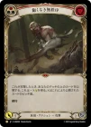 ������[����]  ˰���ʤ�̵��� /[Generic]Ravenous Rabble  [P]��ANQ��