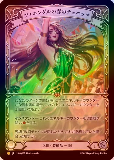 ��Rainbow Foil�ա�����[����]  �ե��������νդΥ���˥å� /[Generic]Fyendal's Spring Tunic  [P]��ANQ��