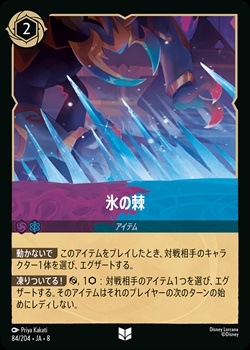 ☆SALE☆氷の棘[U][デュアル：アメジスト サファイア]（JA-8